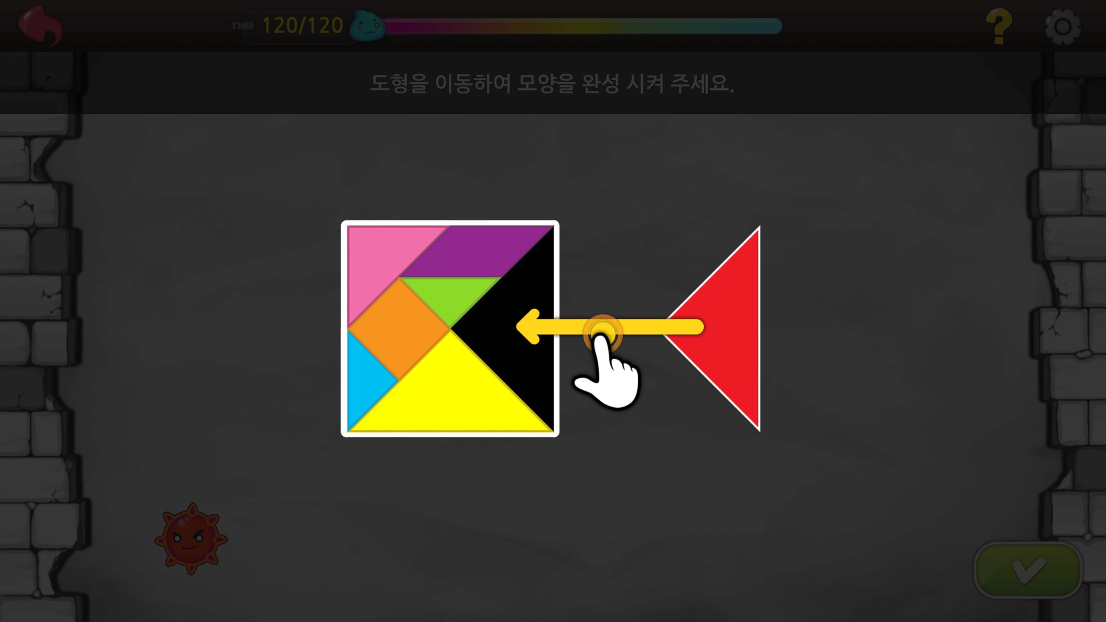 도형의성(수학파크) screenshot 3