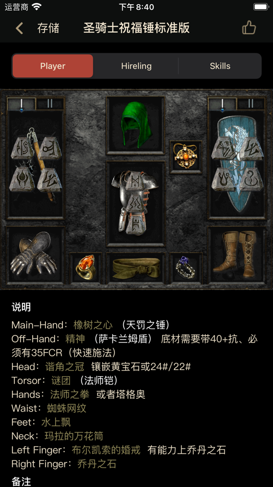 #2. D2 Pal Pro for Diablo2 (iOS) Podle: Beijing Concentrated Star River Technology Co., Ltd