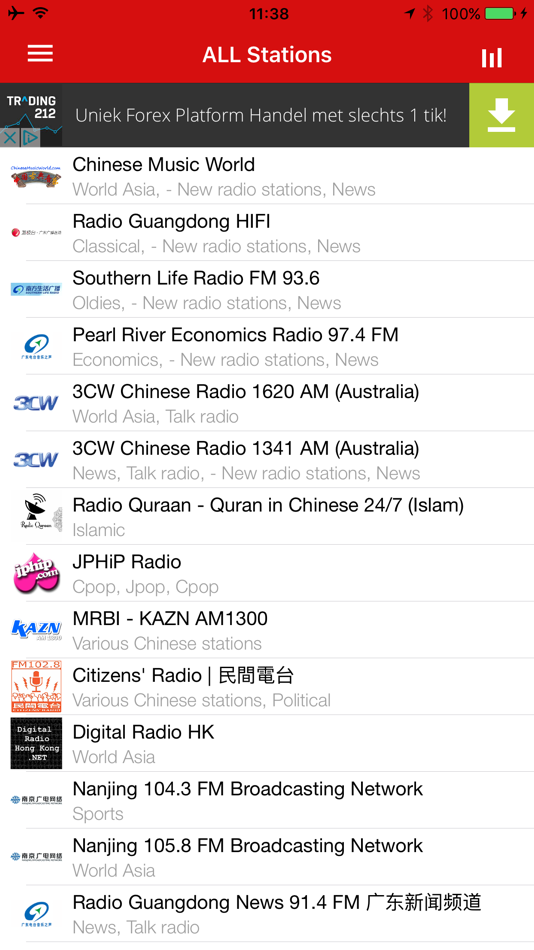 China RADIO (广播中国) - 15.1 - (iOS)