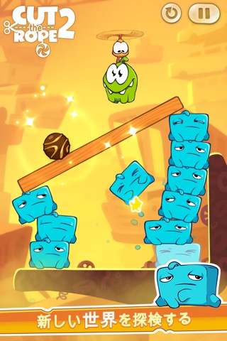 iPhone用「Cut the Rope」 - バリューパックのおすすめ画像2