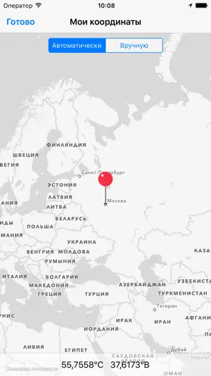 Скриншот Восход солнца Закат солнца на iPhone 5