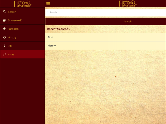 Screenshot #4 pour HaMafteach