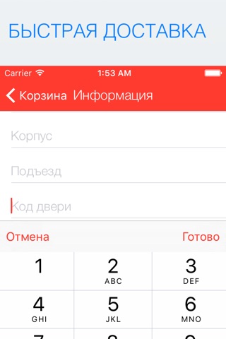 Японика! screenshot 4