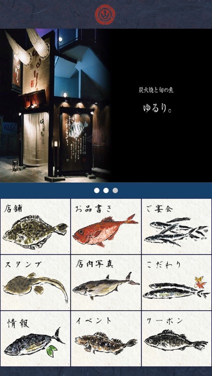 ゆるり。橋本店