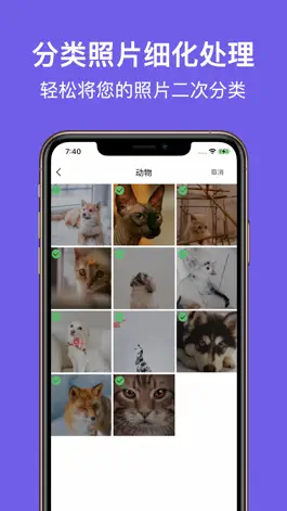 Game screenshot 智能相册管家-私密照片视频管理利器 hack