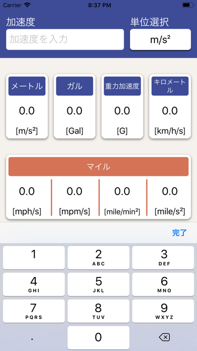 加速度単位変換のおすすめ画像2