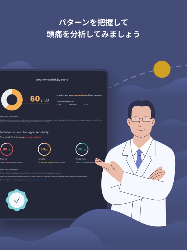 頭痛ろぐ をapp Storeで