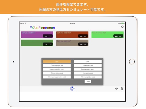 見やすい色の組合せ作成 - Color Suggestのおすすめ画像2