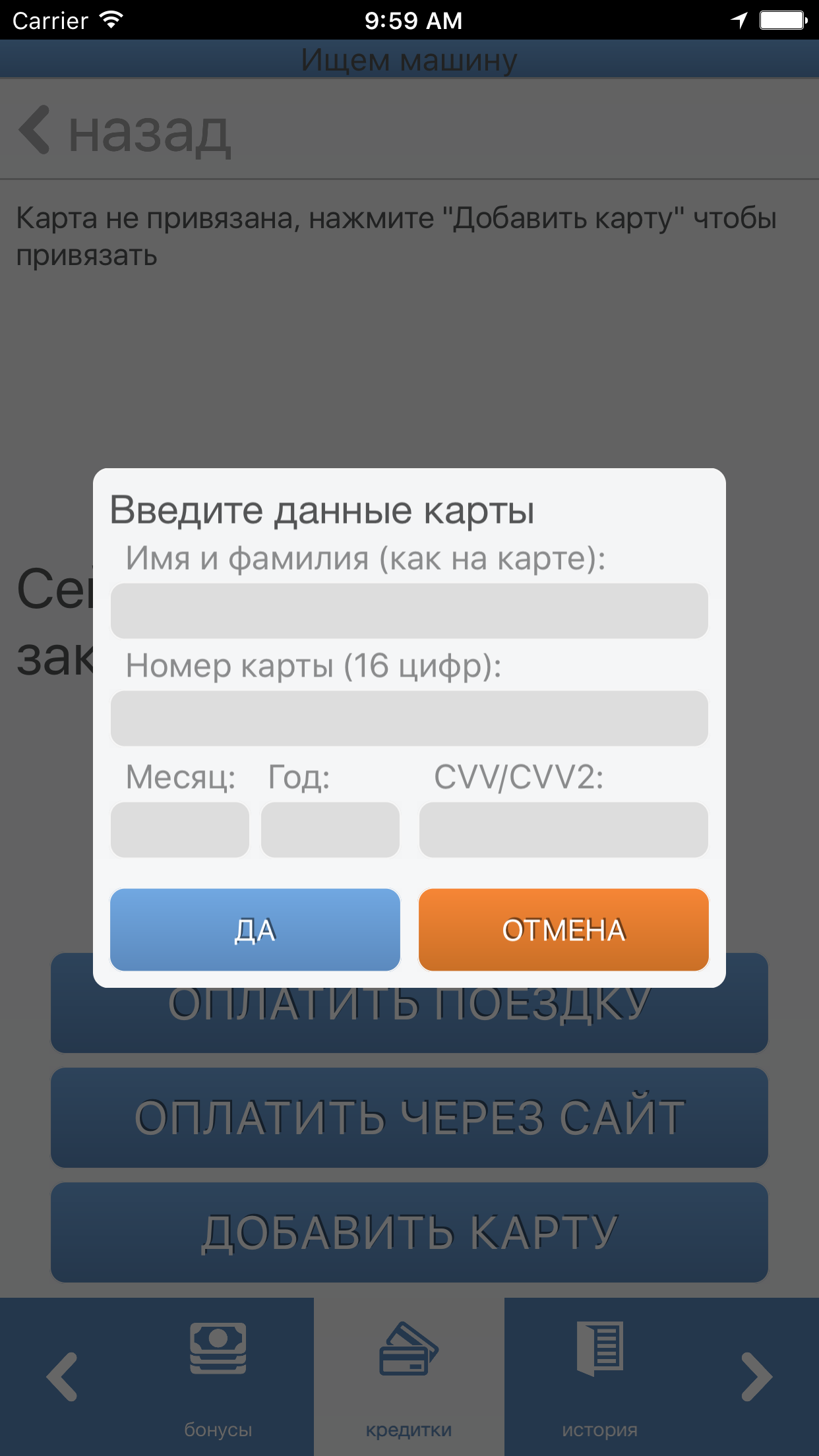 Такси 994 old