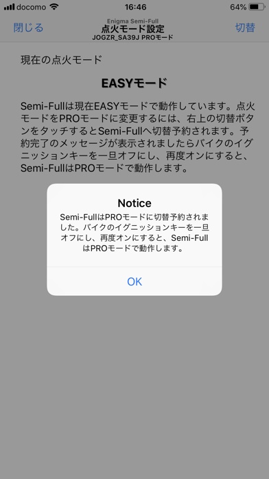 Enigma Semi-Full PRO modeのおすすめ画像9