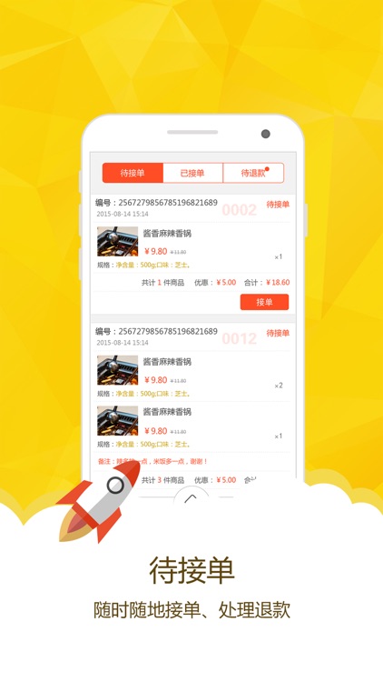 国贸在线商家版