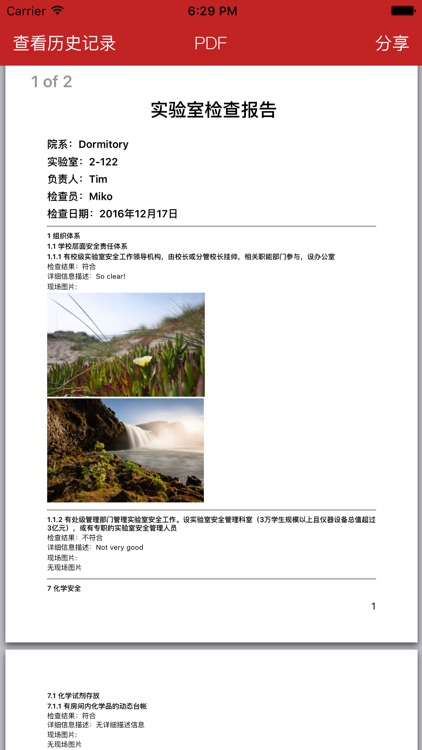 实验室安全检查 screenshot-4