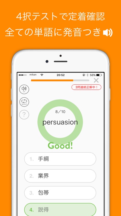 mikan MyWay1 screenshot-3