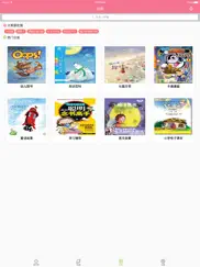 child audio book iPad Captures Décran 3