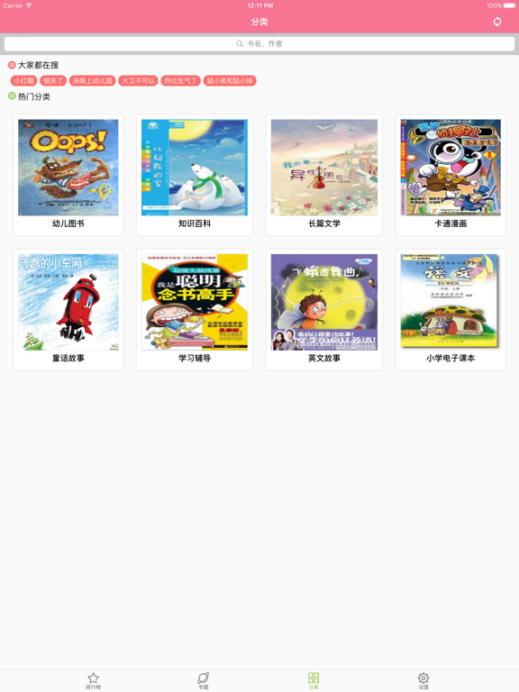 Screenshot #6 pour Child Audio Book