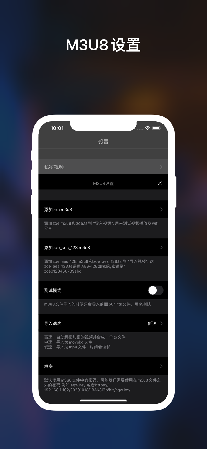 ZOE-视频解析播放&m3u8解密合并&Wifi共享视频下载 screenshot 4