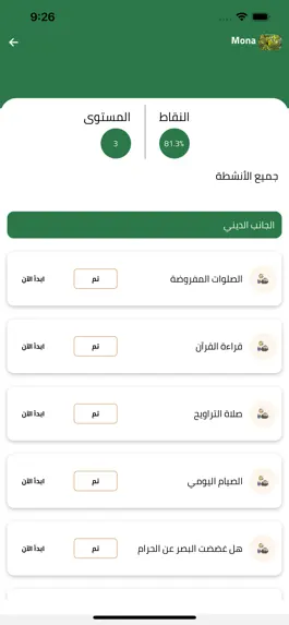 Game screenshot زكاها apk