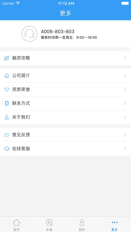 小企额-无需抵押担保的商户快速贷款app screenshot-4