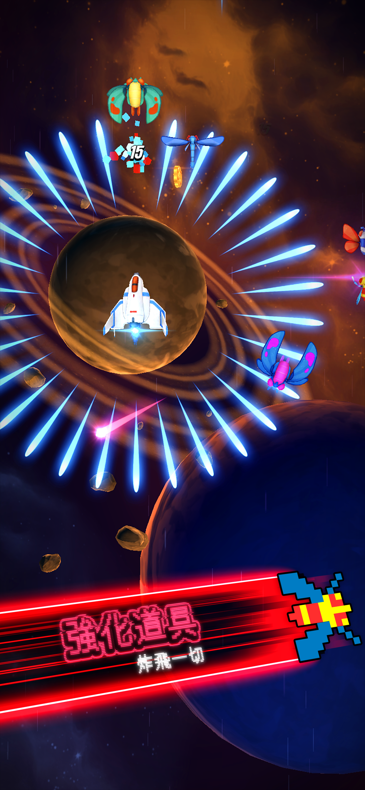Galaga Wars+
