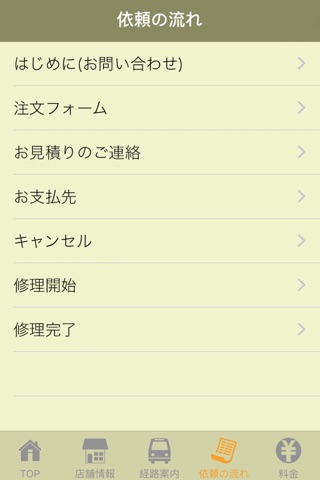 江見屋 screenshot 3