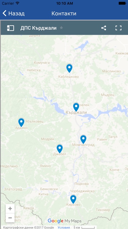 ДПС Кърджали screenshot-4