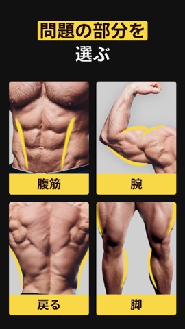 Muscle Workout 4Men by Slimkitのおすすめ画像3