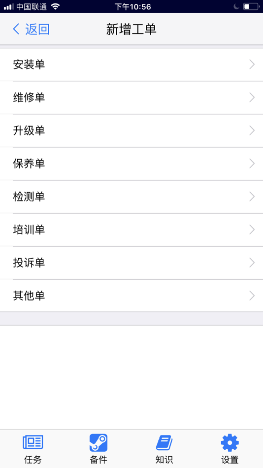 #2. 云售后 (iOS) 由: 北京指掌科技有限公司