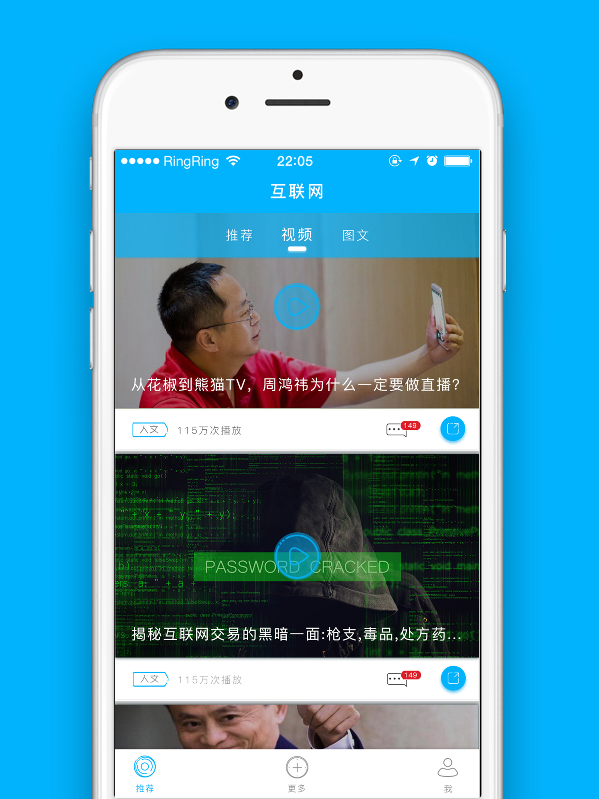 互联网大咖-专业新闻资讯平台 screenshot 6