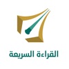 القراءة السريعة للصفوف الأولية icon