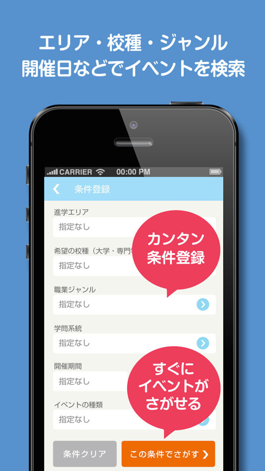 #1. JS88オープンキャンパス-大学・専門学校の進学アプリ (iOS) 由: 株式会社JSコーポレーション