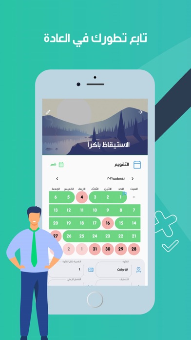 Saleem Habits Screenshot
