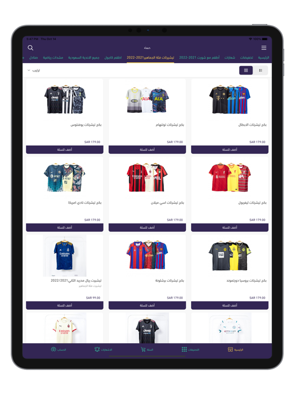 متجر كورة iPad screenshot 3 - Shopping app