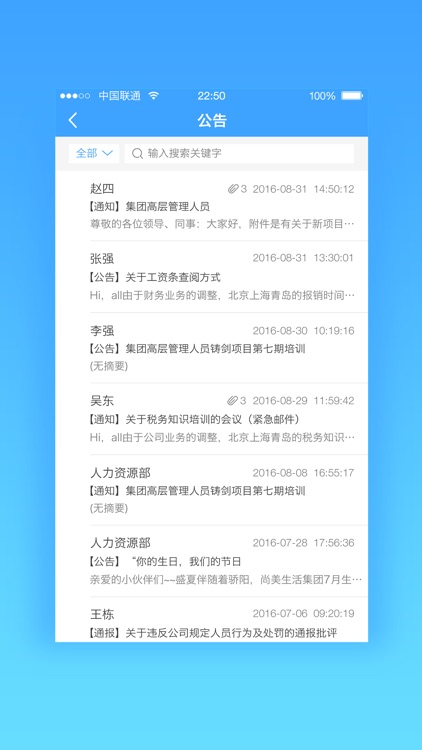 尚美云办公 - 简单办公