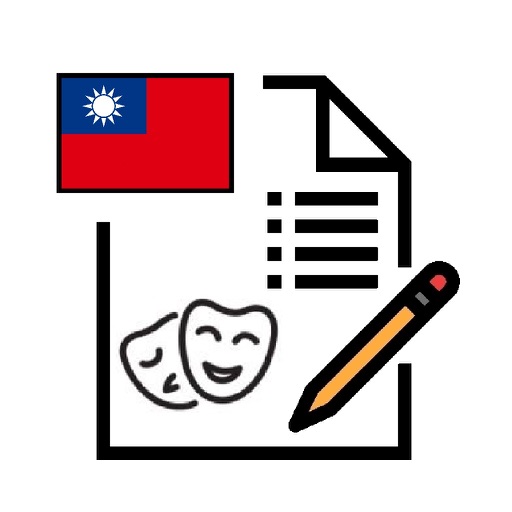 Culture of Taiwan Exam