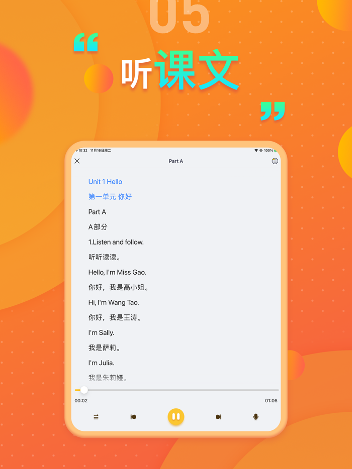 闽教版小学英语 - 小学生英语同步单词