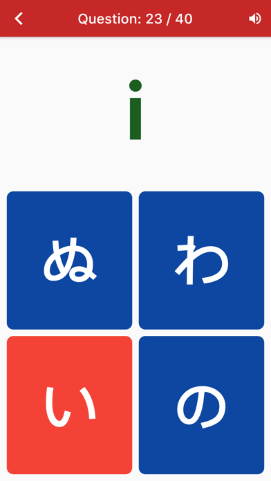 Gojūon OTG Screenshot