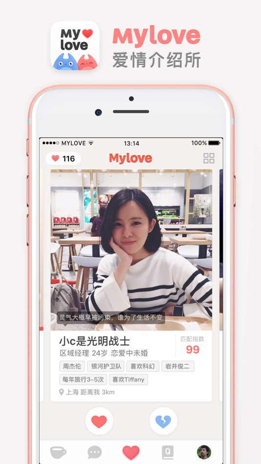 #1. MyLove · 爱情介绍所 (iOS) 由: iDaily Corp.