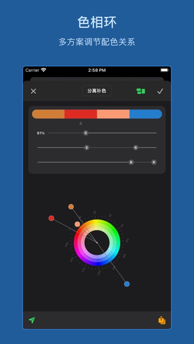 ColorDesk-取色与配色卡のおすすめ画像3