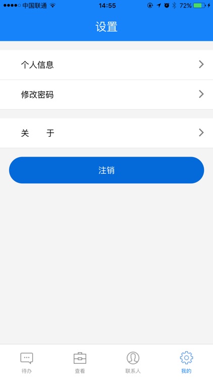 湘咨工程 screenshot-4