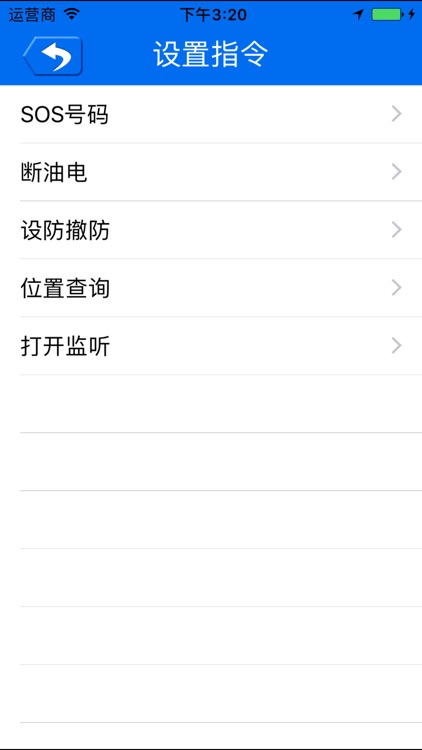 安车星 screenshot-4