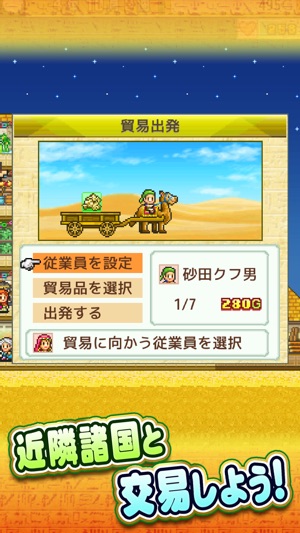 発掘ピラミッド王国 Screenshot
