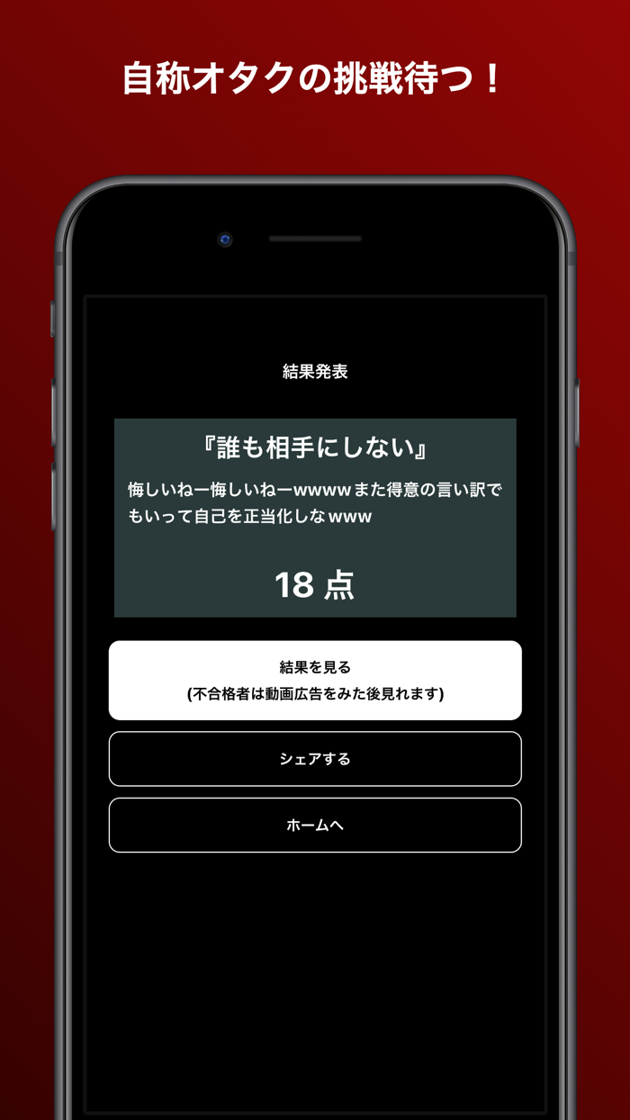 デスノート漫画オタク検定 - さぁ、私を殺してみろ！