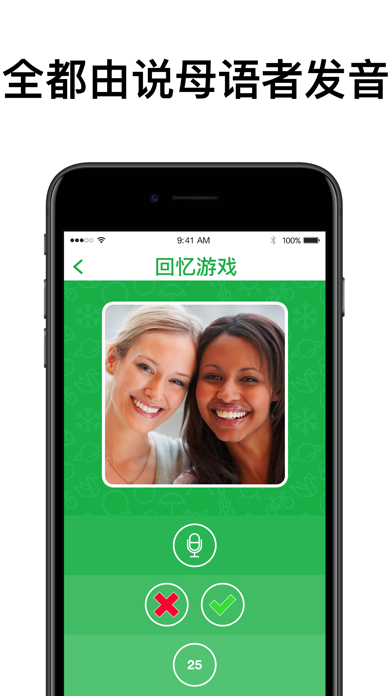 uTalk - 150+ 语言供学习 screenshot