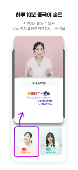 Game screenshot 색으로 말하다! 기초중국어회화 앱, 오색중국어 hack