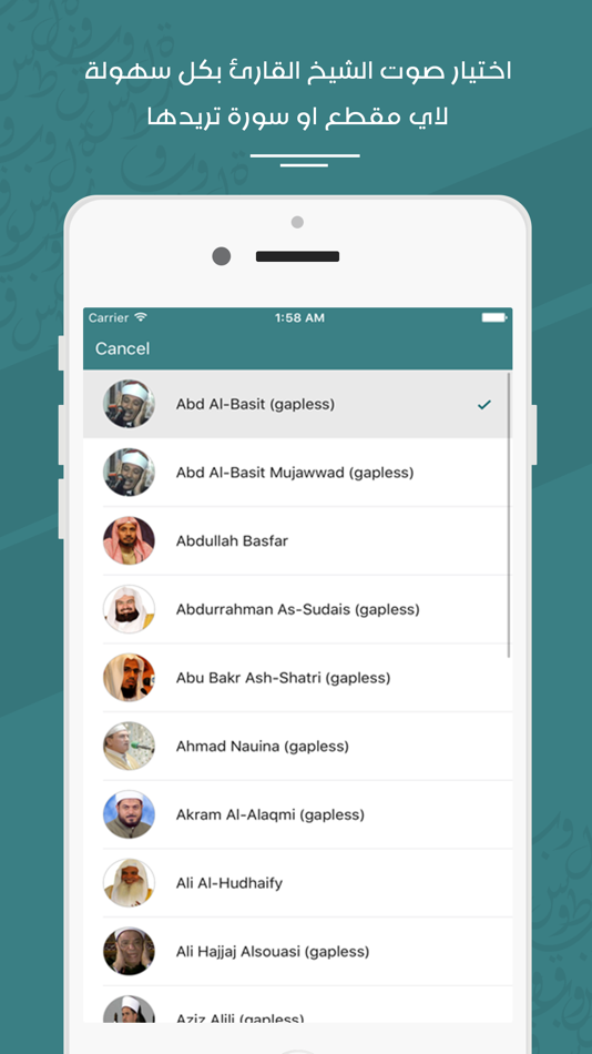 #2. المصحف الكريم كاملا مع جميع اصوات المشايخ (iOS) 来自: Ismail Ahmed