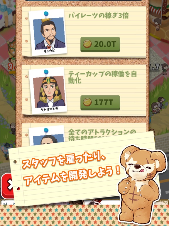 Screenshot #5 pour スマイルパーク