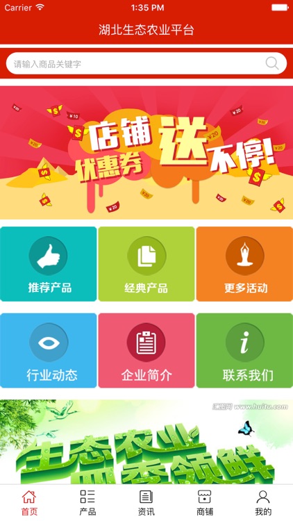 湖北生态农业平台