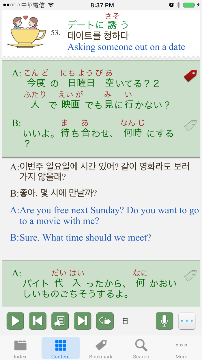 J-K-E Daily Talk Dictionary