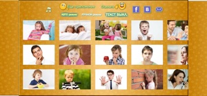 ЭМОЦИИ для детей и малышей! screenshot #3 for iPhone