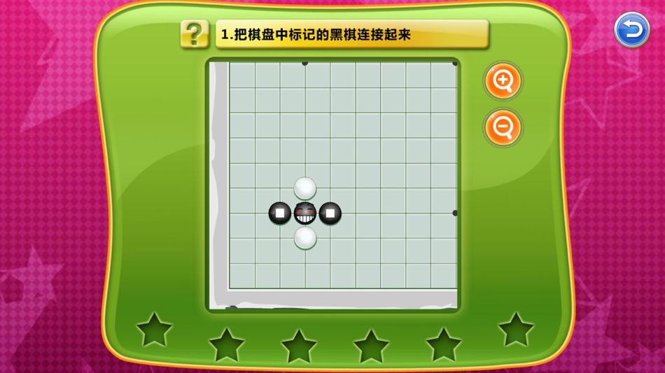 #5. 少儿围棋教学系列第三课 (iOS) 由: 如超 李